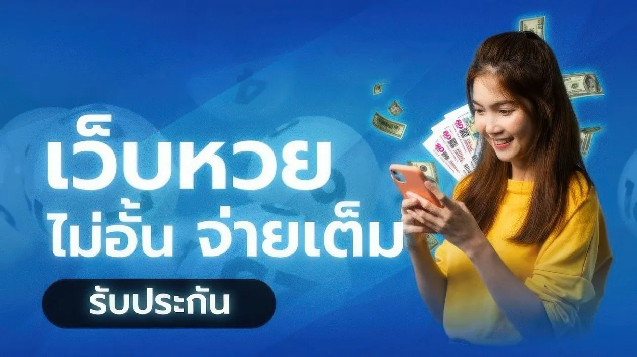 lotto888 ซื้อหวยออนไลน์ 2023