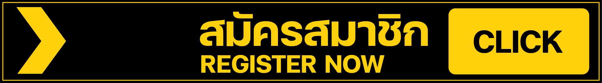 สมัครสมาชิก lotto888